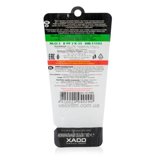 Comprar Lubricante «XADO» para rodamientos y cadenas con revitalizante, 7ml.